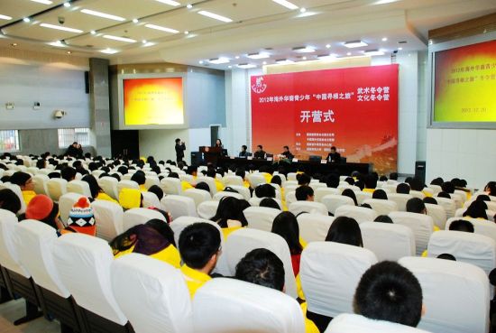 湖南师大冬令营迎来近300名华裔青少年“寻根”
