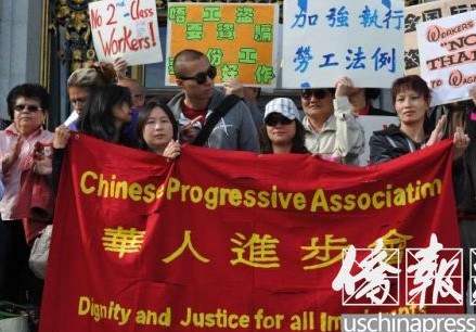 旧金山华人进步会呼吁上调工资冀华裔投票支持